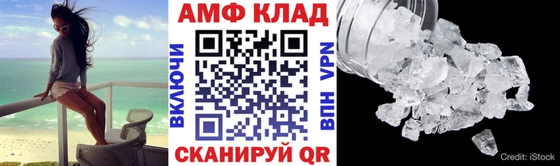 Amphetamine Розовый  MEGA ONION  Добрянка 