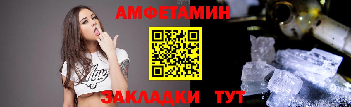 АМФЕТАМИН  Вход с VPN  Добрянка  Amphetamine 98% 