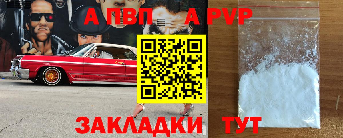 А ПВП СК  Alfa_PVP  Добрянка  Вход с VPN  Alfa_PVP VHQ  APVP мука 