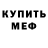 Кетамин VHQ Max Reedus