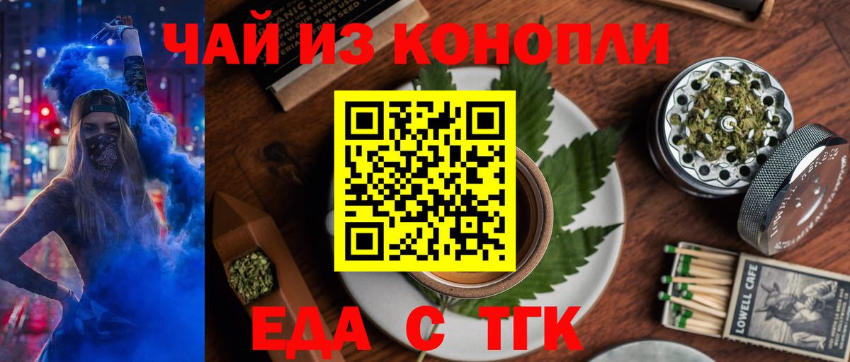 Печенье с ТГК марихуана  Вход с VPN  Добрянка 