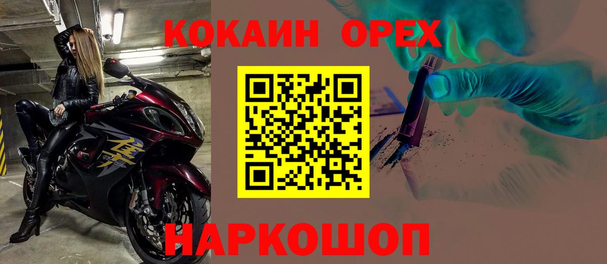 КОКАИН 98%  Вход с VPN  закладки  КОКАИН  COCAIN Боливия  Добрянка 