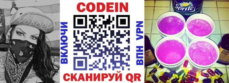 Кодеиновый сироп Lean напиток Lean (лин)  Добрянка 