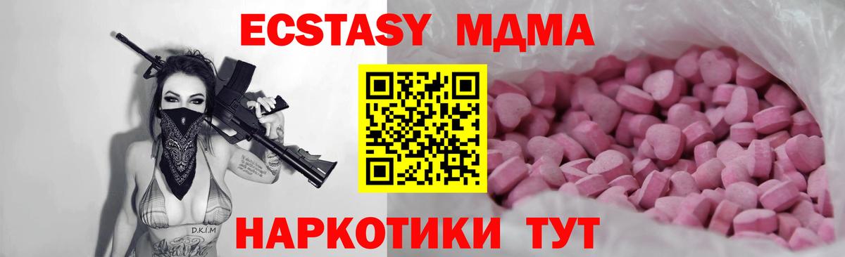 Добрянка  Ecstasy VHQ  Экстази 300 mg  Вход с VPN 