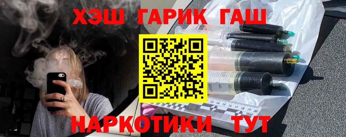 ГАШ  ГАШ гашик  Добрянка  Вход с VPN  ГАШ гашик 