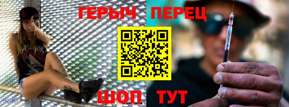 Добрянка  Героин Heroin  Вход с VPN 