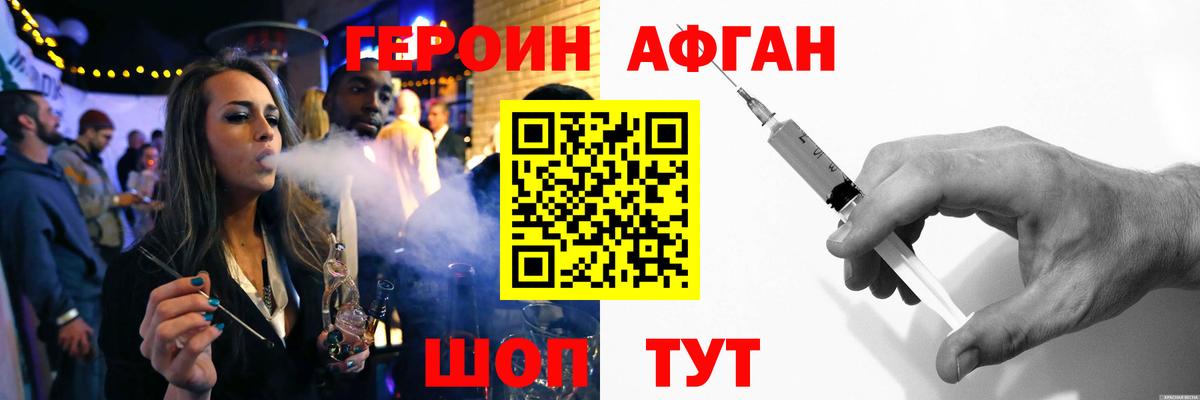 Героин белый Добрянка
