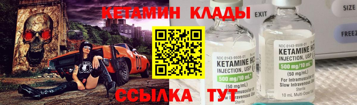 Кетамин VHQ Добрянка