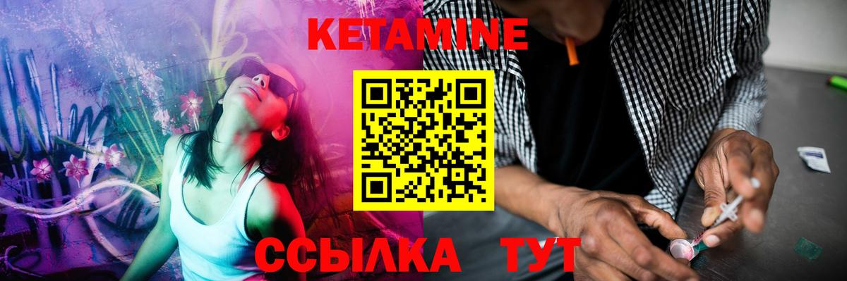 Кетамин ketamine  Кетамин VHQ  Вход с VPN  Добрянка 