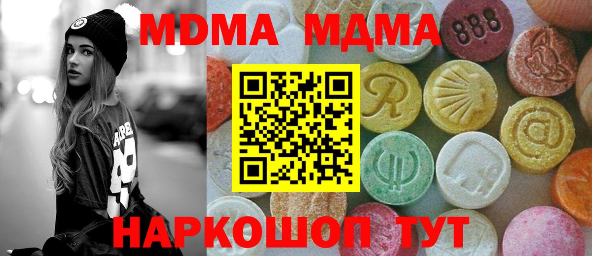 MDMA VHQ  МДМА молли  Вход с VPN  Добрянка 