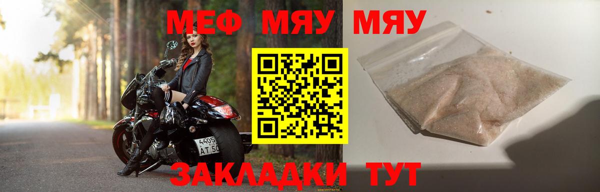 Добрянка  Мефедрон мука  Мефедрон мука  Вход с VPN 