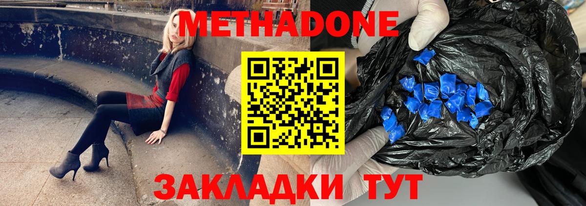 Метадон мёд  Вход с VPN  mega зеркало  Добрянка  Метадон белоснежный 