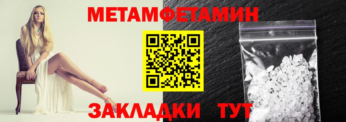 МЕТАМФЕТАМИН пудра Добрянка