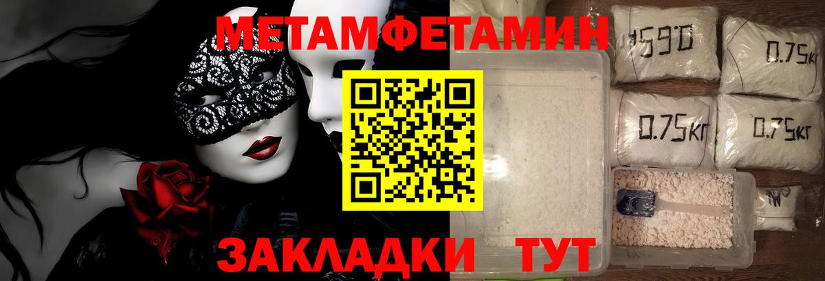 Добрянка  МЕТАМФЕТАМИН Декстрометамфетамин 99.9%  МЕТАМФЕТАМИН Декстрометамфетамин 99.9%  Вход с VPN 