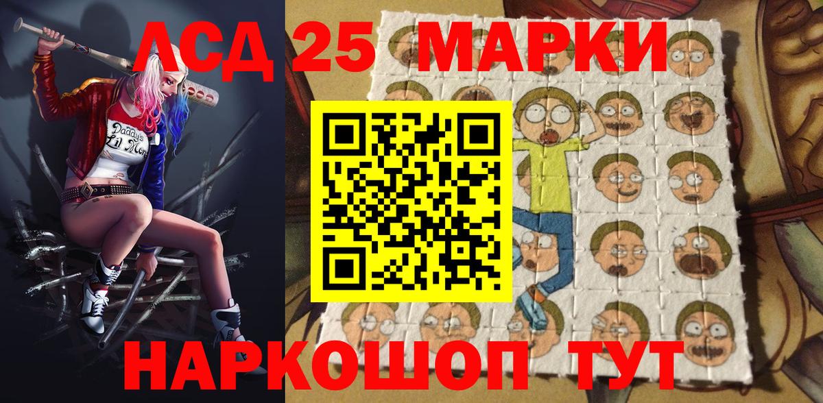 Марки NBOMe 1,5мг Добрянка