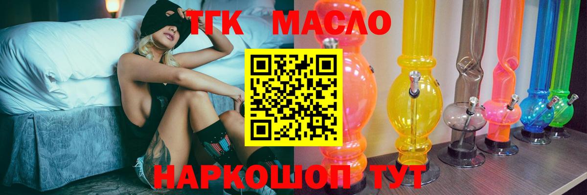Добрянка  где продают наркотики  Вход с VPN  ТГК концентрат 