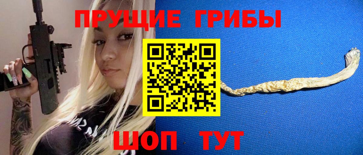 закладка  Псилоцибиновые грибы ЛСД  Вход с VPN  Добрянка 